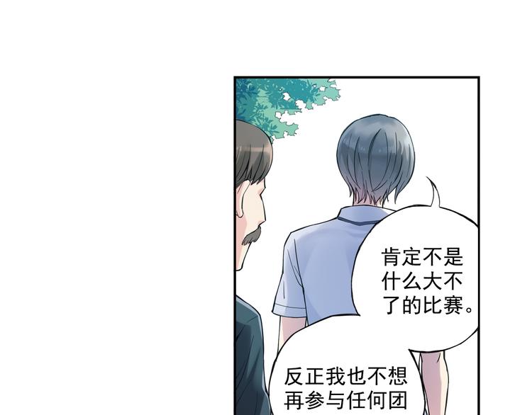 《青空之夏》第37话下 必须破釜沉舟 第34页