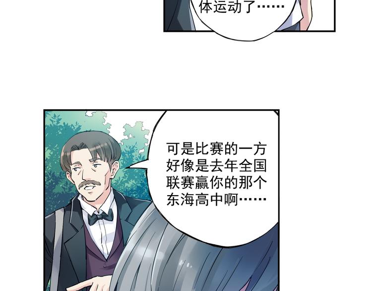 《青空之夏》第37话下 必须破釜沉舟 第35页