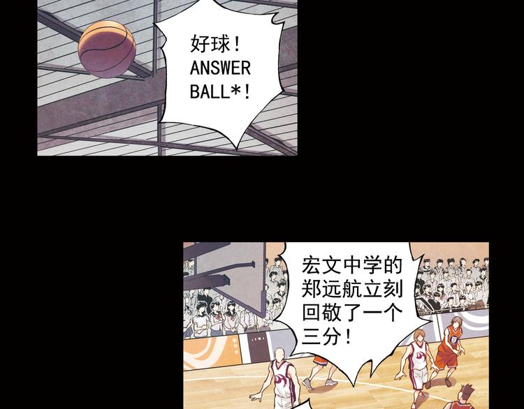 《青空之夏》第37话下 必须破釜沉舟 第44页