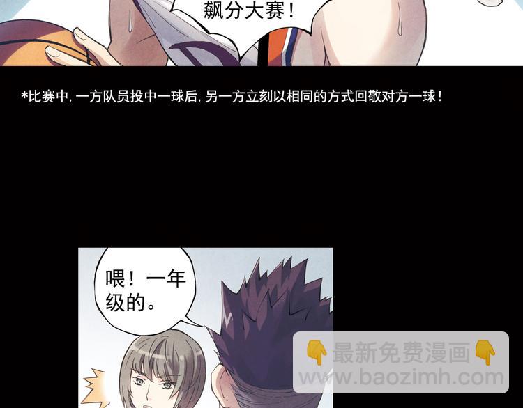 《青空之夏》第37话下 必须破釜沉舟 第46页