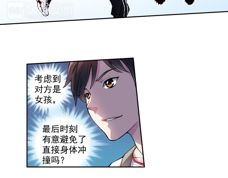 《青空之夏》第41话上 想偷懒到什么时候 第10页