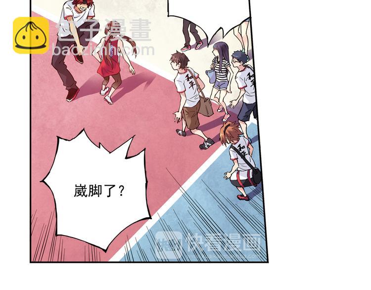 《青空之夏》第41话上 想偷懒到什么时候 第15页