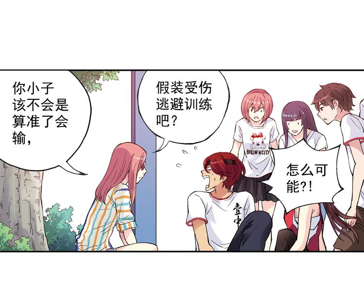 《青空之夏》第41话上 想偷懒到什么时候 第18页
