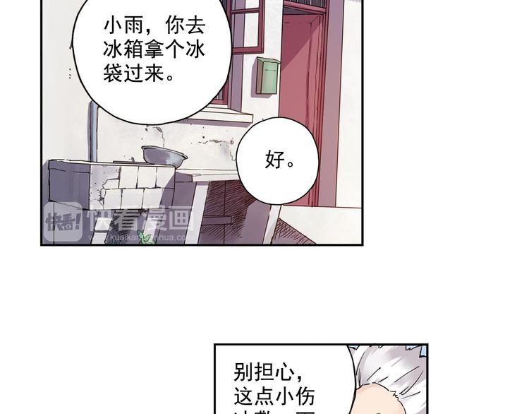 《青空之夏》第41话上 想偷懒到什么时候 第21页