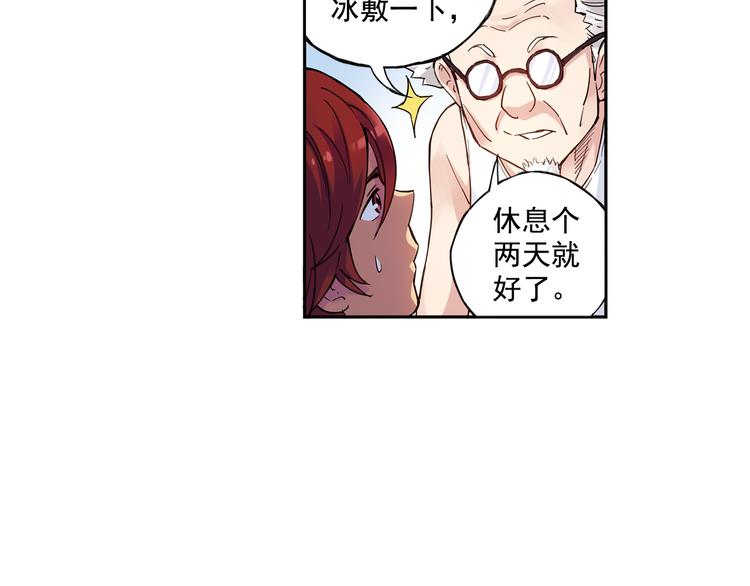 《青空之夏》第41话上 想偷懒到什么时候 第22页