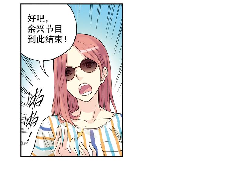 《青空之夏》第41话上 想偷懒到什么时候 第23页
