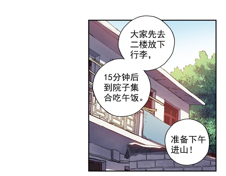 《青空之夏》第41话上 想偷懒到什么时候 第24页