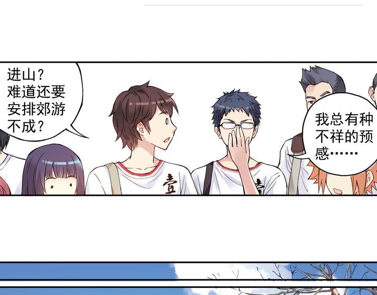 《青空之夏》第41话上 想偷懒到什么时候 第25页