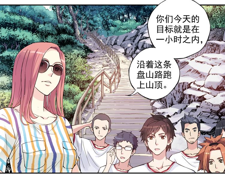 《青空之夏》第41话上 想偷懒到什么时候 第27页