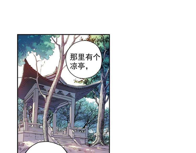 《青空之夏》第41话上 想偷懒到什么时候 第28页