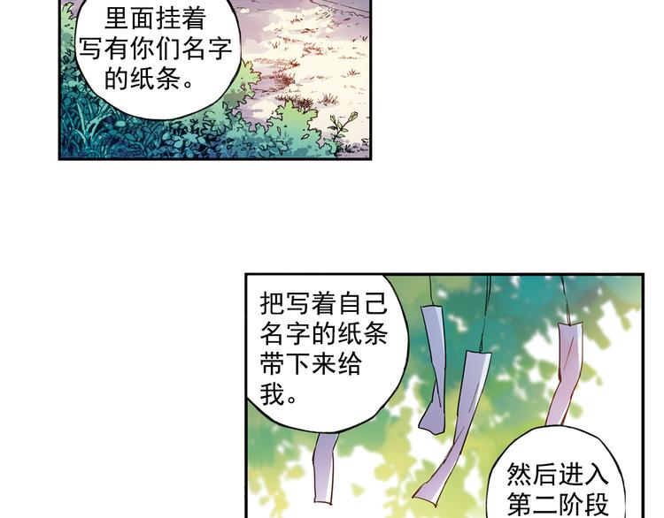 《青空之夏》第41话上 想偷懒到什么时候 第29页