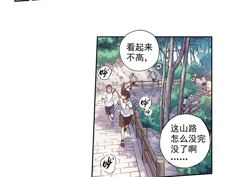 《青空之夏》第41话上 想偷懒到什么时候 第32页