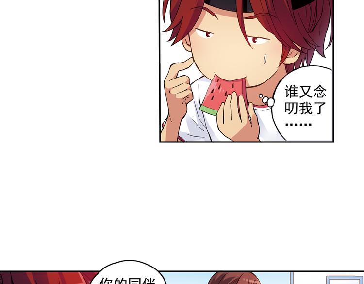 《青空之夏》第41话上 想偷懒到什么时候 第35页
