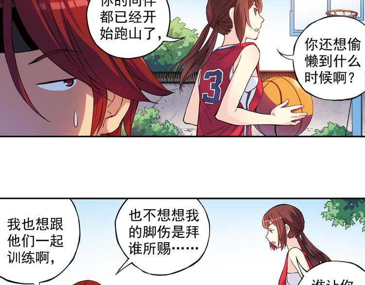 《青空之夏》第41话上 想偷懒到什么时候 第36页