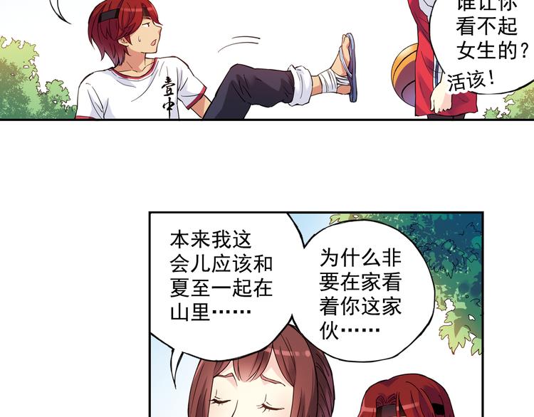《青空之夏》第41话上 想偷懒到什么时候 第37页
