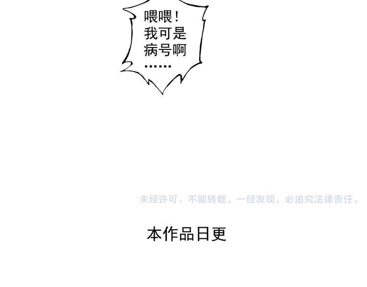 《青空之夏》第41话上 想偷懒到什么时候 第39页