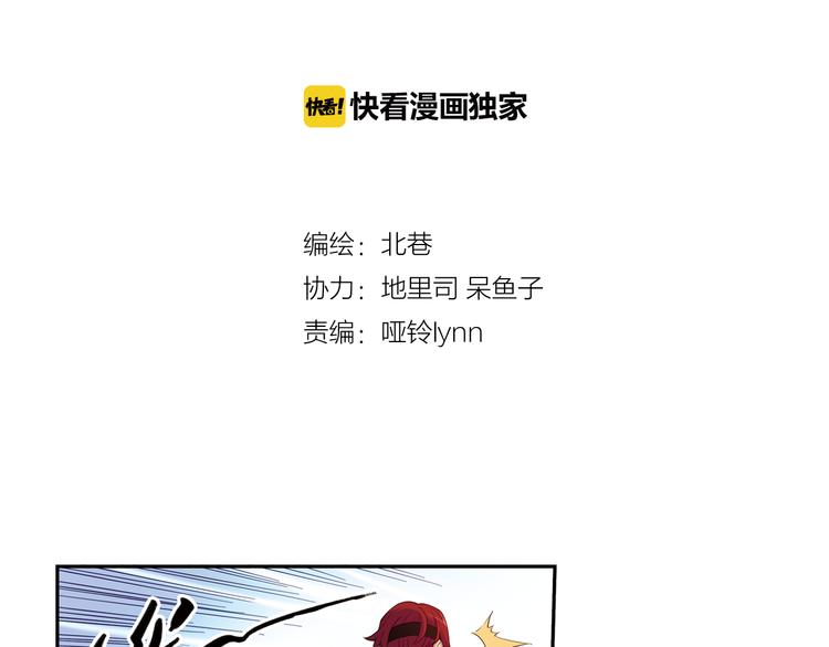 《青空之夏》第41话上 想偷懒到什么时候 第3页