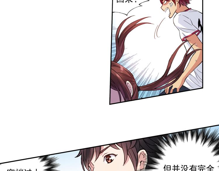 《青空之夏》第41话上 想偷懒到什么时候 第5页