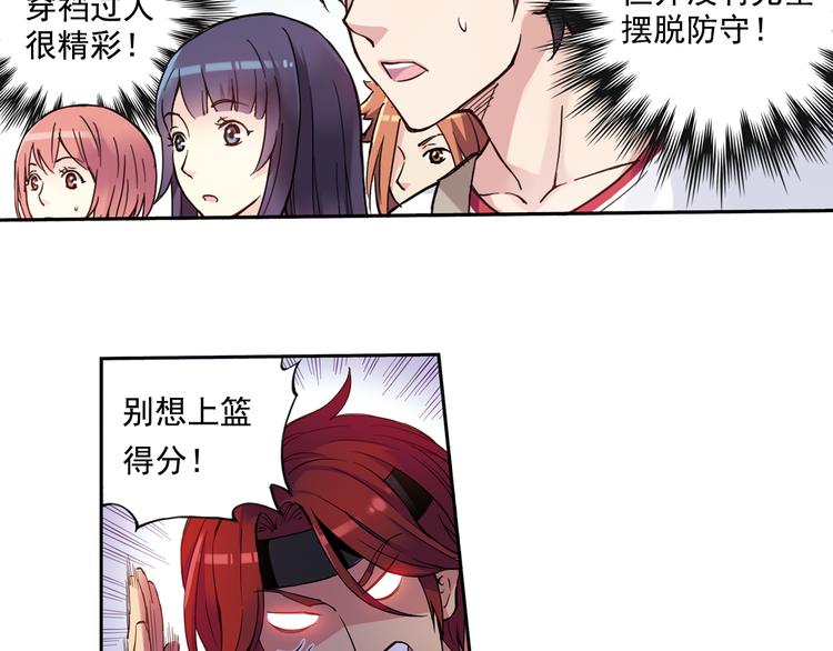 《青空之夏》第41话上 想偷懒到什么时候 第6页