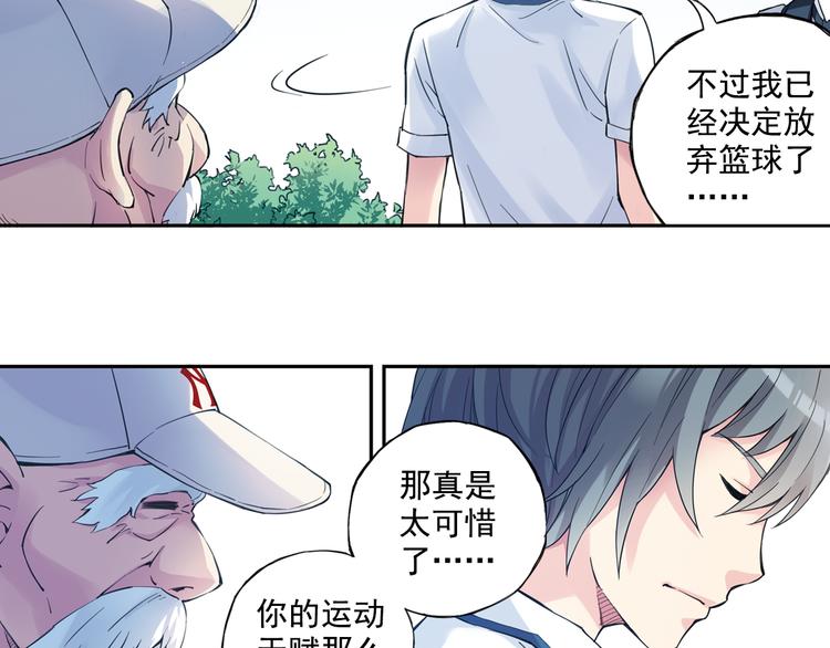 《青空之夏》第39话下 输了，是因为还不够强！ 第11页