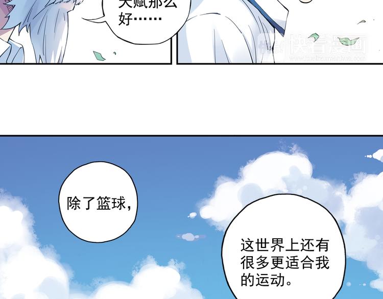 《青空之夏》第39话下 输了，是因为还不够强！ 第12页