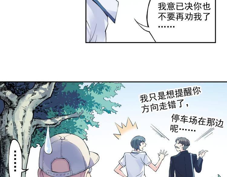 《青空之夏》第39话下 输了，是因为还不够强！ 第15页