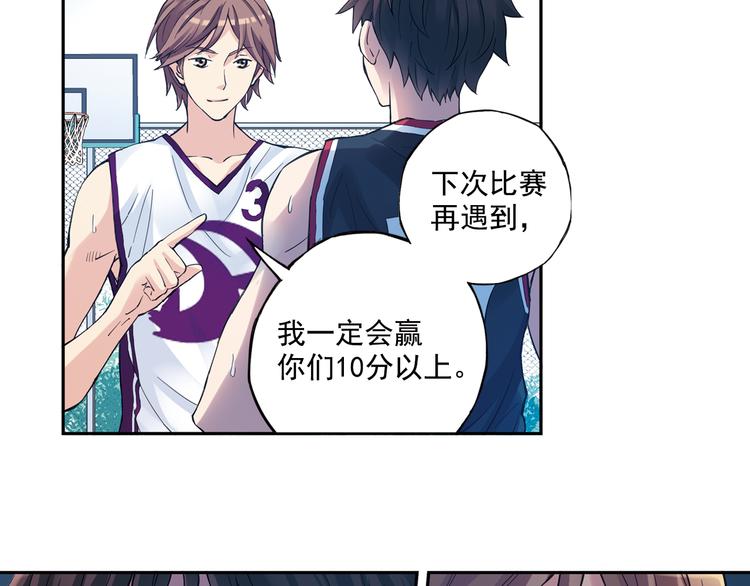 《青空之夏》第39话下 输了，是因为还不够强！ 第23页