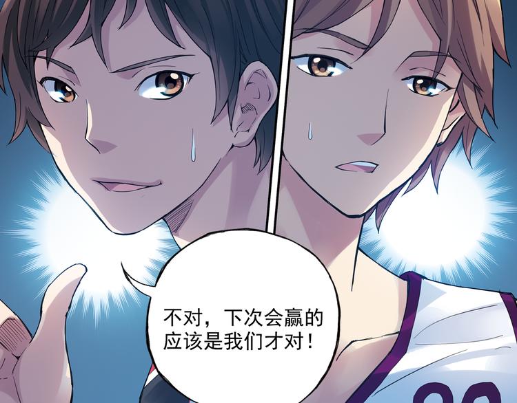《青空之夏》第39话下 输了，是因为还不够强！ 第24页