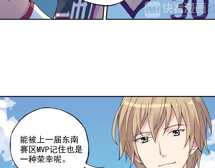 《青空之夏》第39话下 输了，是因为还不够强！ 第25页