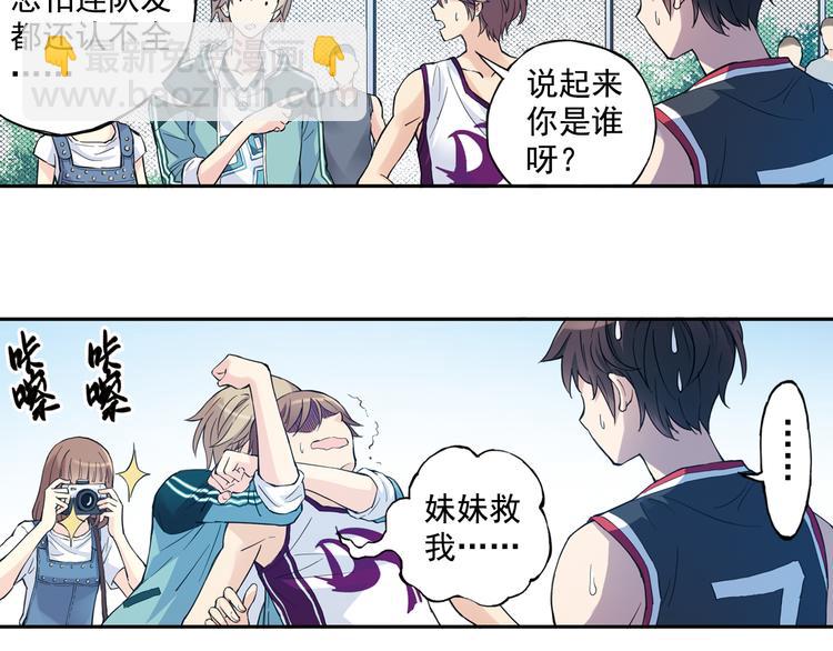 《青空之夏》第39话下 输了，是因为还不够强！ 第27页