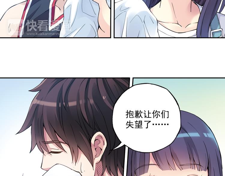 《青空之夏》第39话下 输了，是因为还不够强！ 第29页
