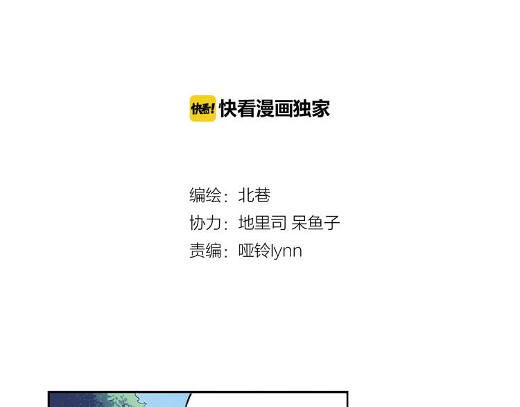 《青空之夏》第39话下 输了，是因为还不够强！ 第2页