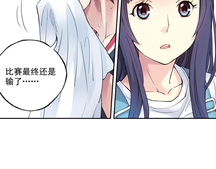 《青空之夏》第39话下 输了，是因为还不够强！ 第30页