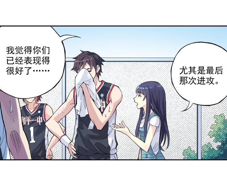 《青空之夏》第39话下 输了，是因为还不够强！ 第31页