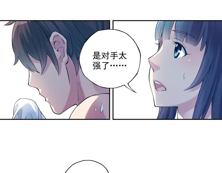 《青空之夏》第39话下 输了，是因为还不够强！ 第32页