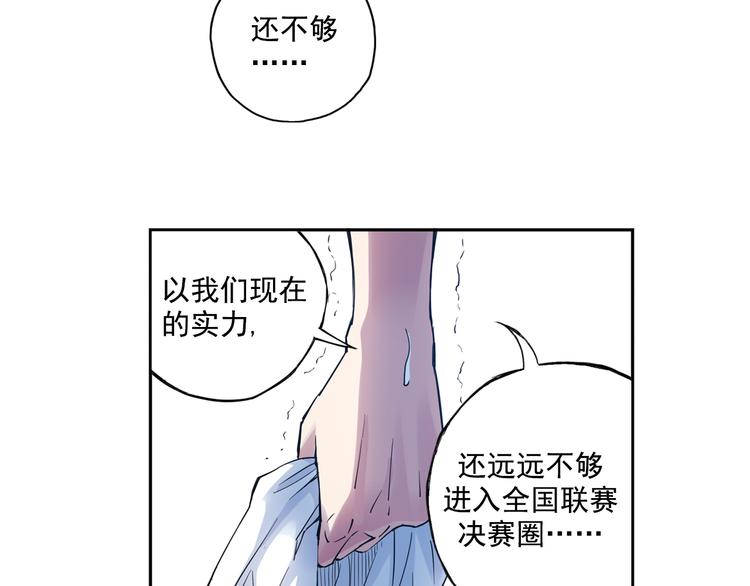 《青空之夏》第39话下 输了，是因为还不够强！ 第33页