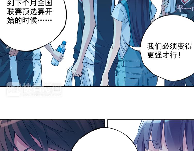 《青空之夏》第39话下 输了，是因为还不够强！ 第35页