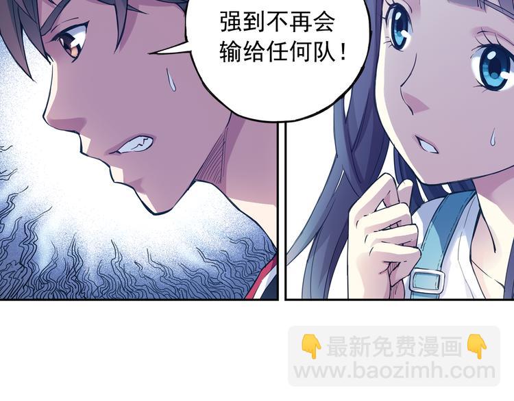 《青空之夏》第39话下 输了，是因为还不够强！ 第36页