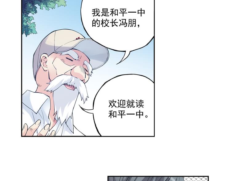 《青空之夏》第39话下 输了，是因为还不够强！ 第3页