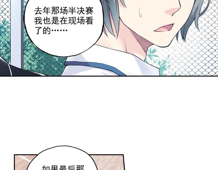 《青空之夏》第39话下 输了，是因为还不够强！ 第6页