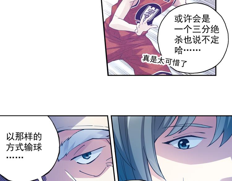 《青空之夏》第39话下 输了，是因为还不够强！ 第8页