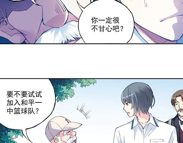 《青空之夏》第39话下 输了，是因为还不够强！ 第9页