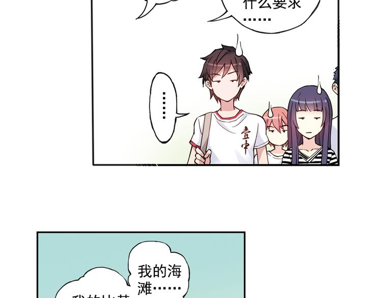 《青空之夏》第40话上 集训生活，开始！！ 第11页