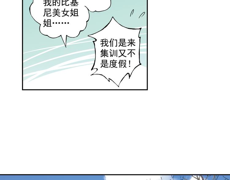 《青空之夏》第40话上 集训生活，开始！！ 第12页
