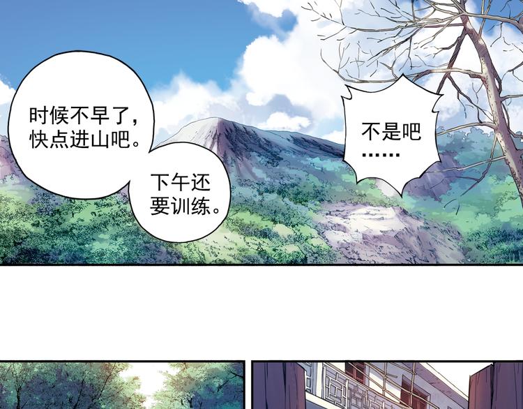 《青空之夏》第40话上 集训生活，开始！！ 第13页