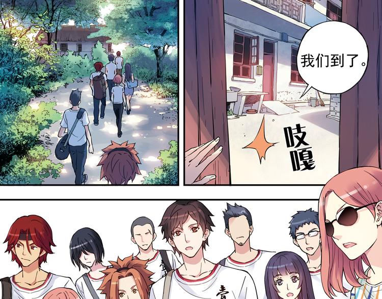 《青空之夏》第40话上 集训生活，开始！！ 第14页