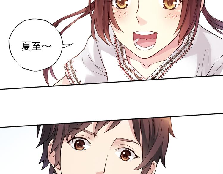 《青空之夏》第40话上 集训生活，开始！！ 第32页