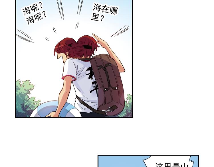《青空之夏》第40话上 集训生活，开始！！ 第8页