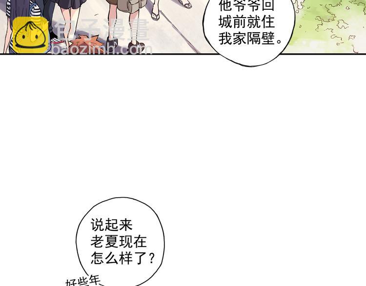 《青空之夏》第40话下 集训的第一场比赛！ 第10页
