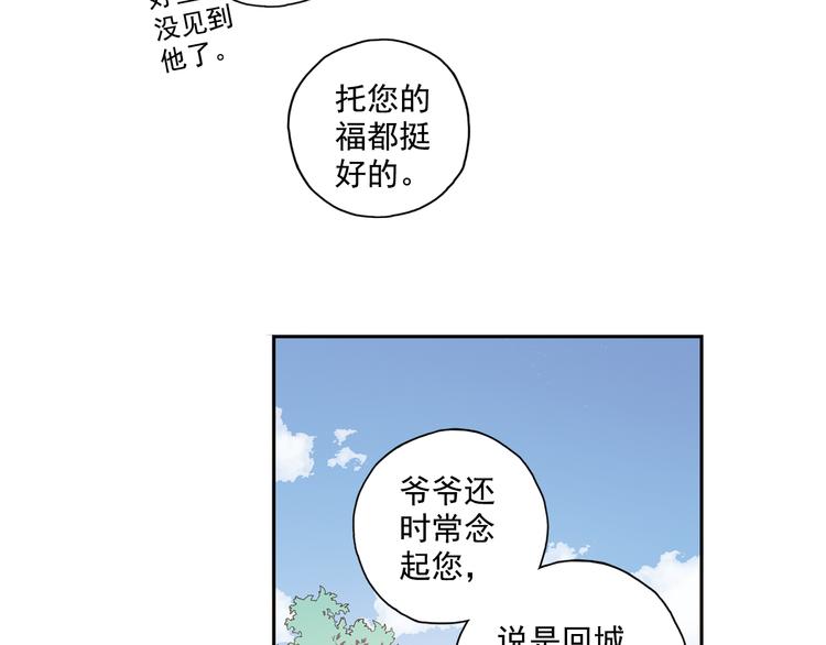 《青空之夏》第40话下 集训的第一场比赛！ 第11页